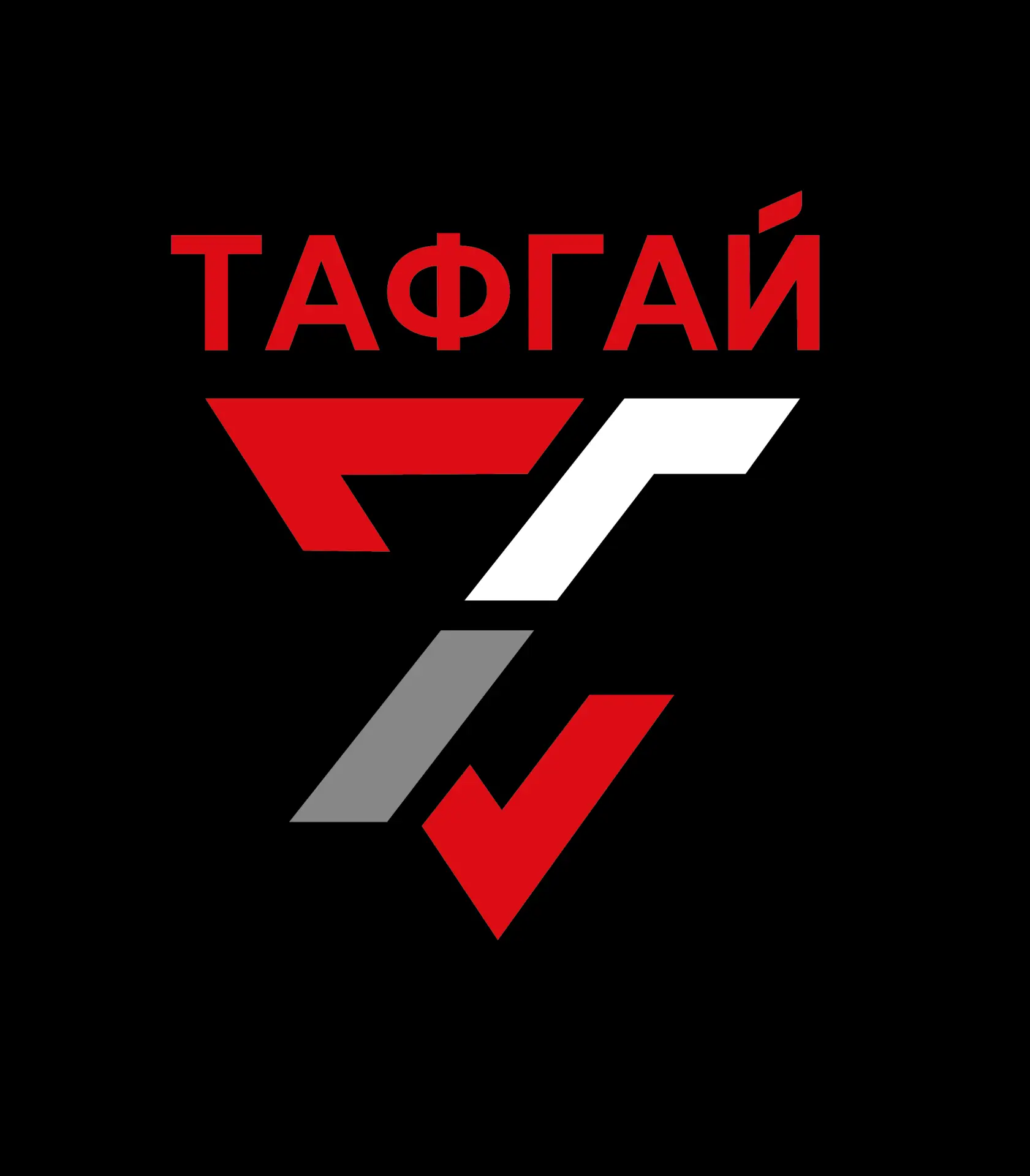ТАФГАЙ