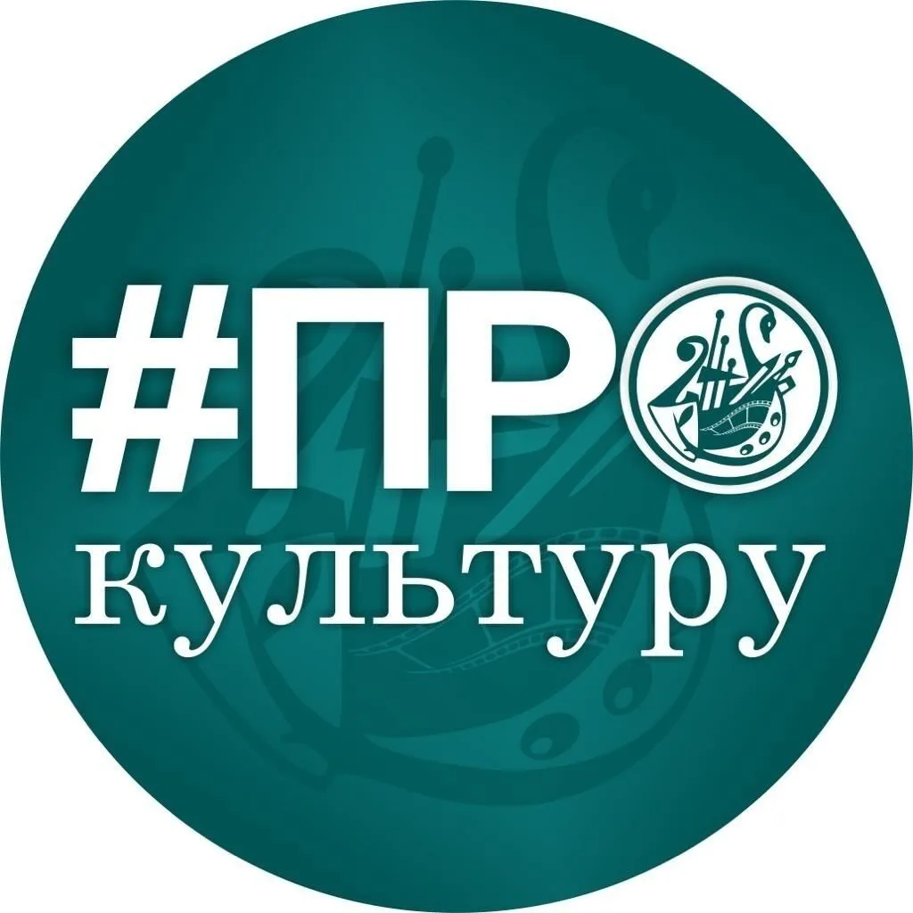 Культурапром — канал в мессенджере MAX