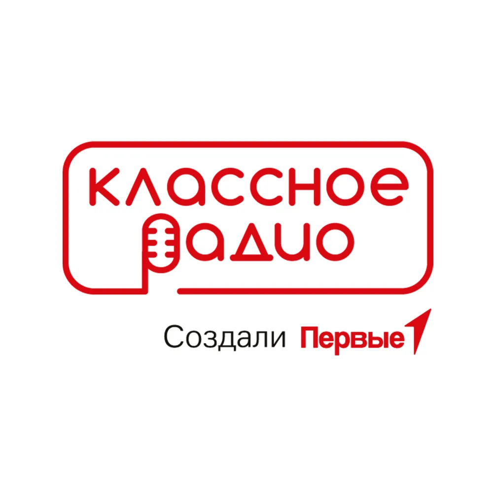 Классное радио "Движения Первых"