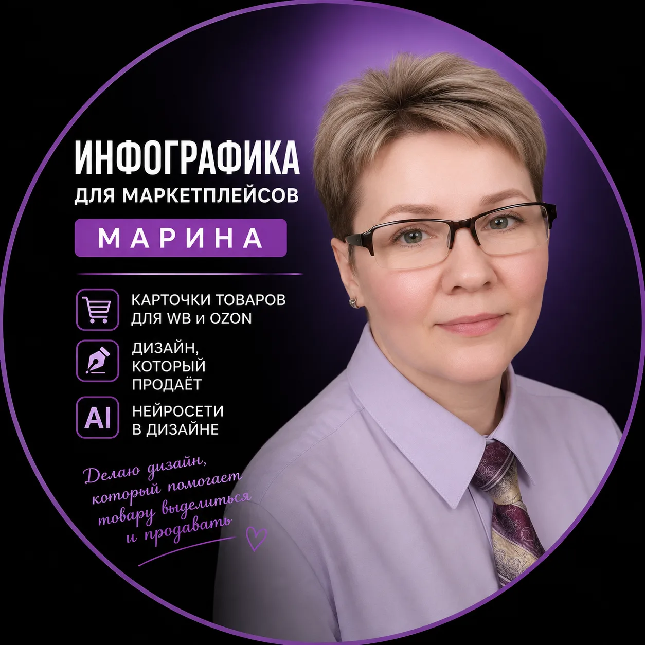 Инфографика Wildberries и Ozon | Марина