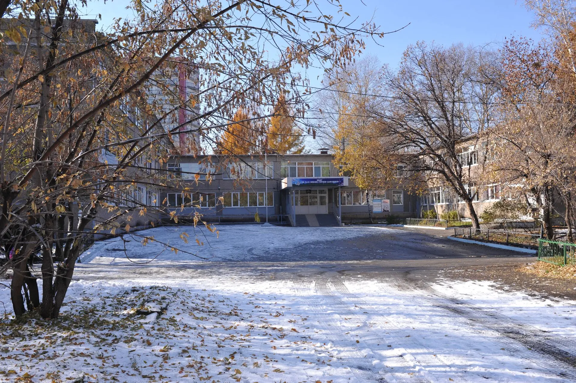 Школа № 49 имени героев-даманцев | Хабаровск