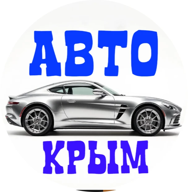 АВТОРЫНОК КРЫМ — канал в мессенджере MAX