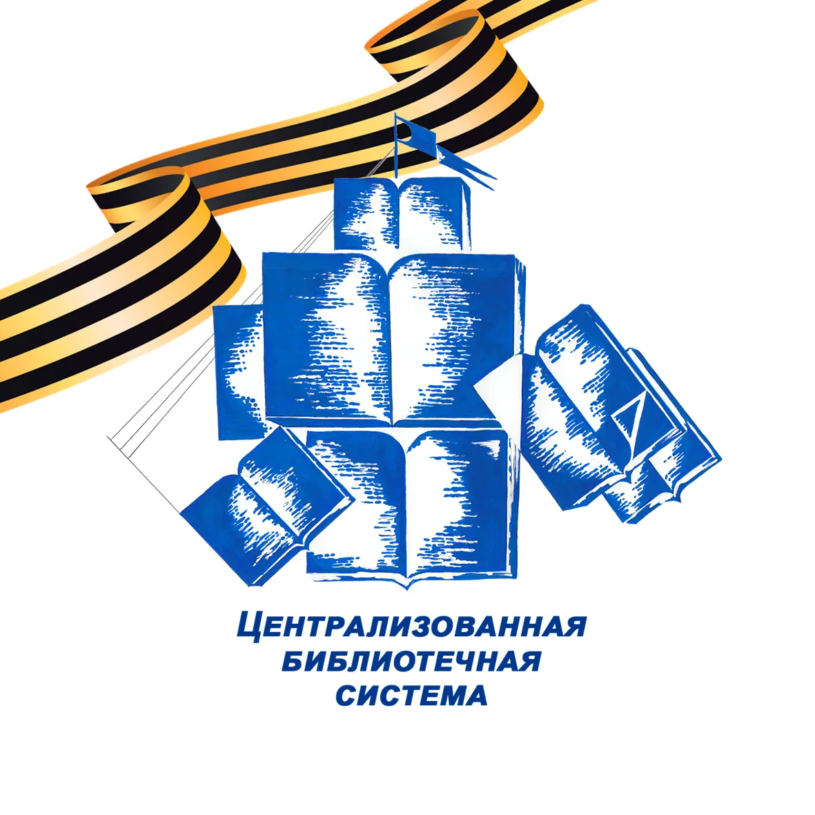 Библиотеки Армавира