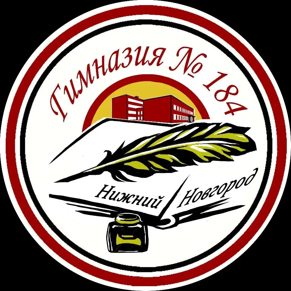 МАОУ "Гимназия № 184" — канал в мессенджере MAX