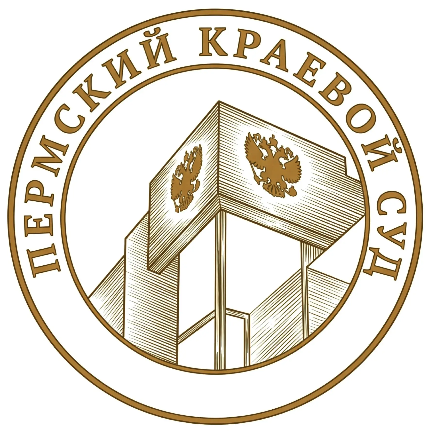 Пермский краевой суд — канал в мессенджере MAX