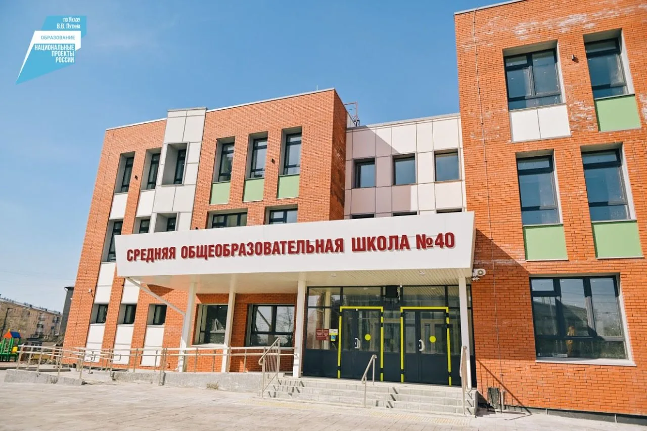 МАОУ "СОШ №40 г. Улан-Удэ"