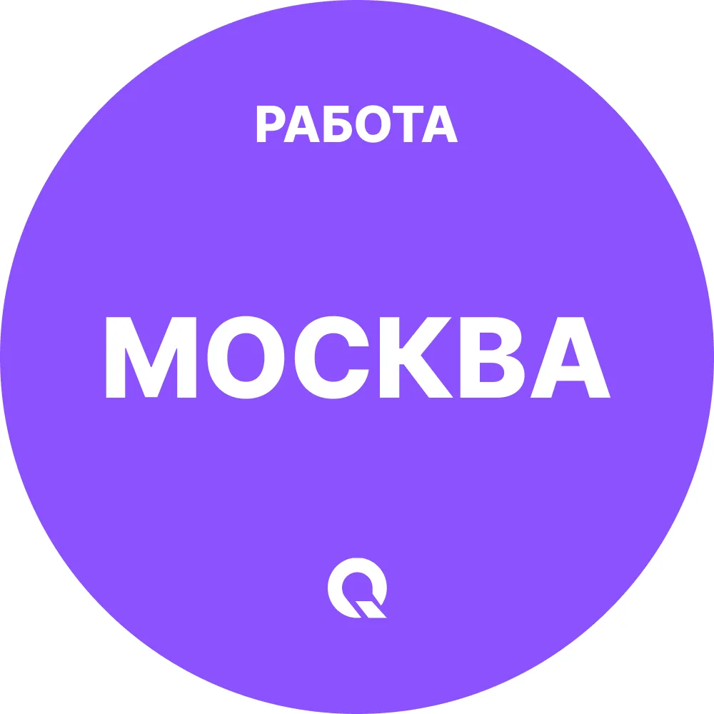 Работа Москва — канал в мессенджере MAX