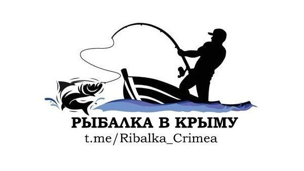 РЫБАЛКА В КРЫМУ — канал в мессенджере MAX
