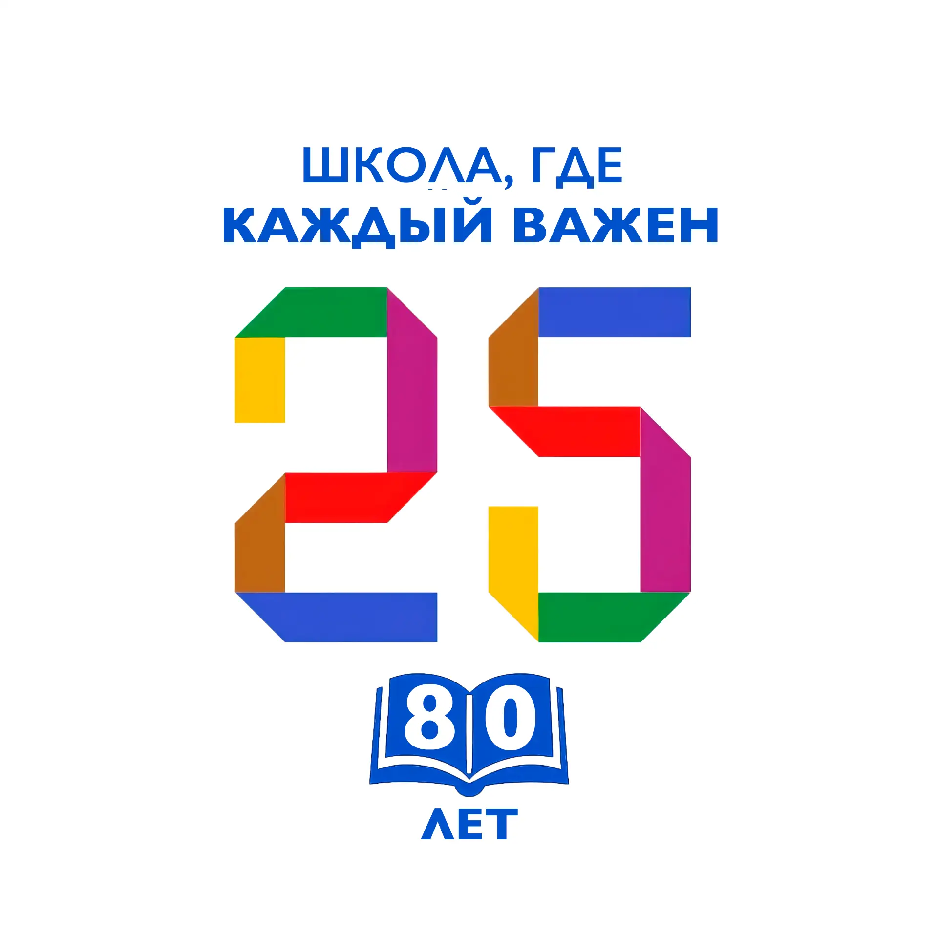 Школа №25 г. Калуги