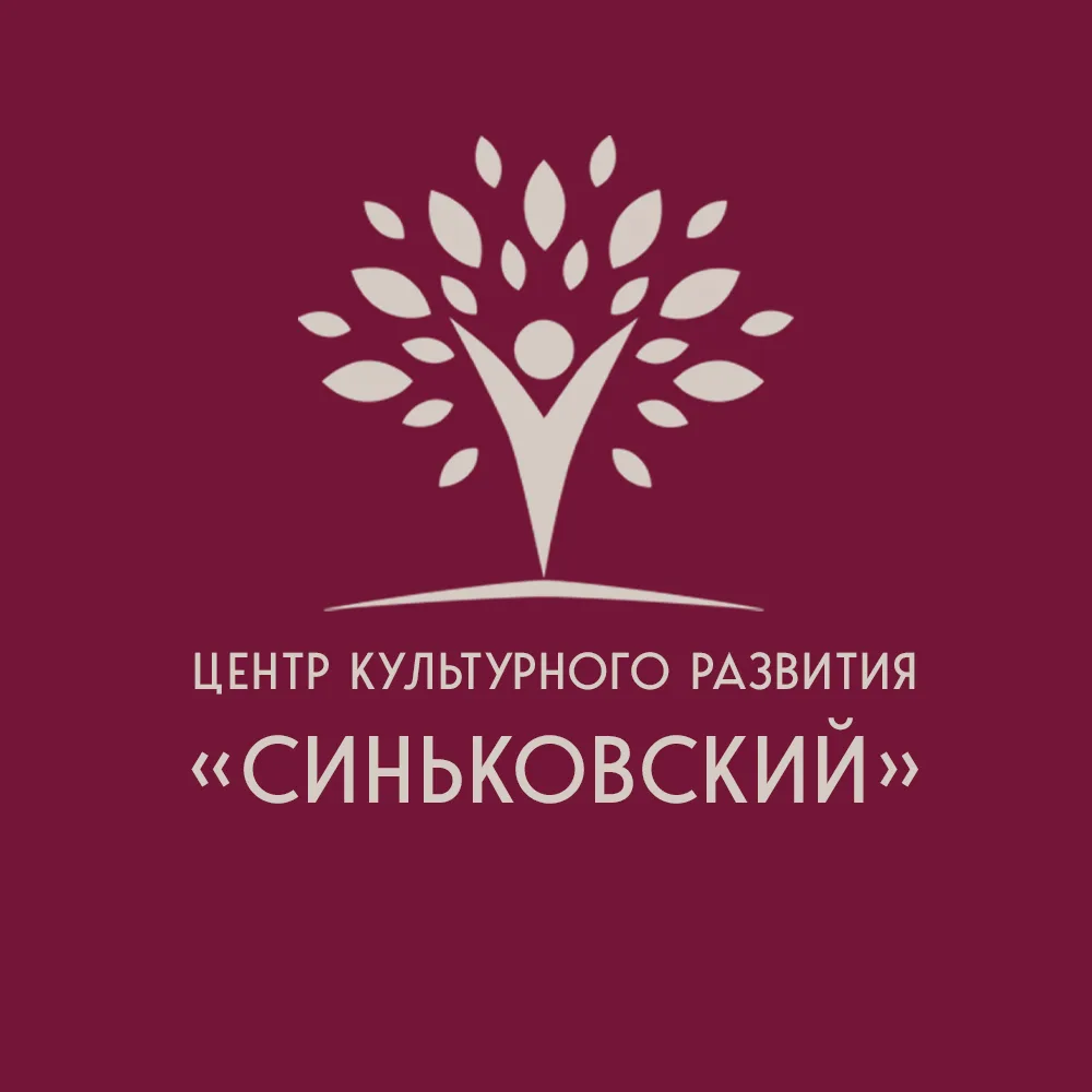 МБУ «ЦКР «Синьковский»