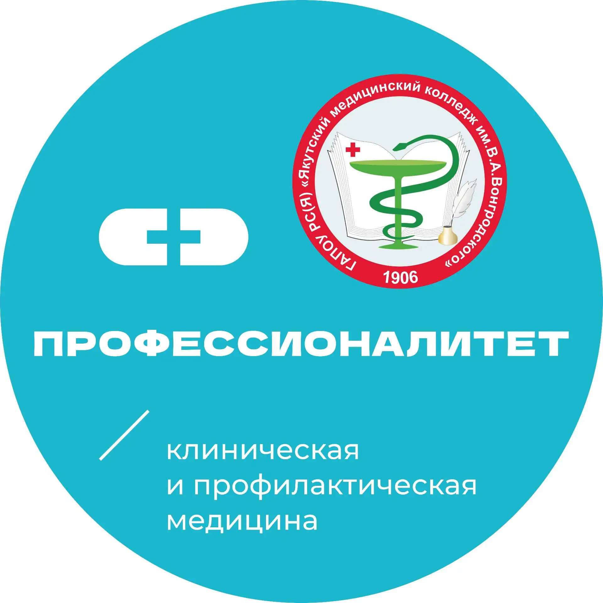 ЯМЕДК — канал в мессенджере MAX