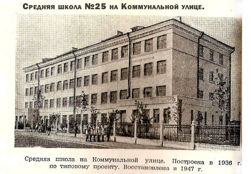 МБОУ "СШ № 25"