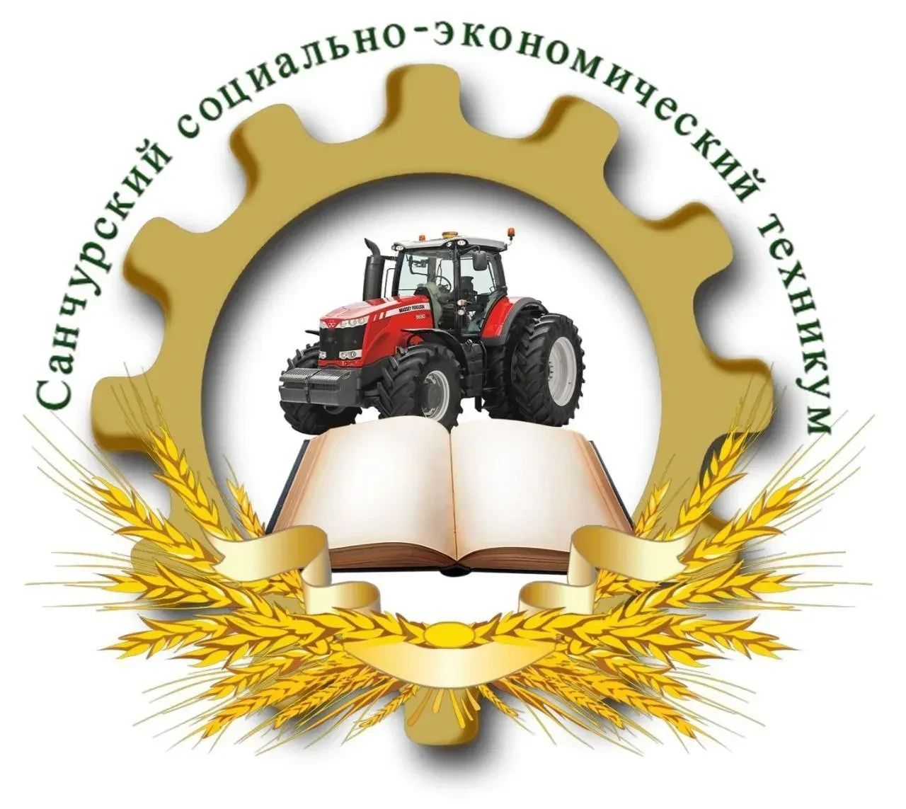 Санчурский социально-экономический техникум