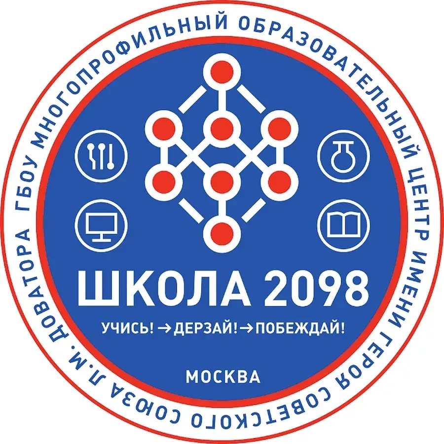 Школа 2098 — канал в мессенджере MAX