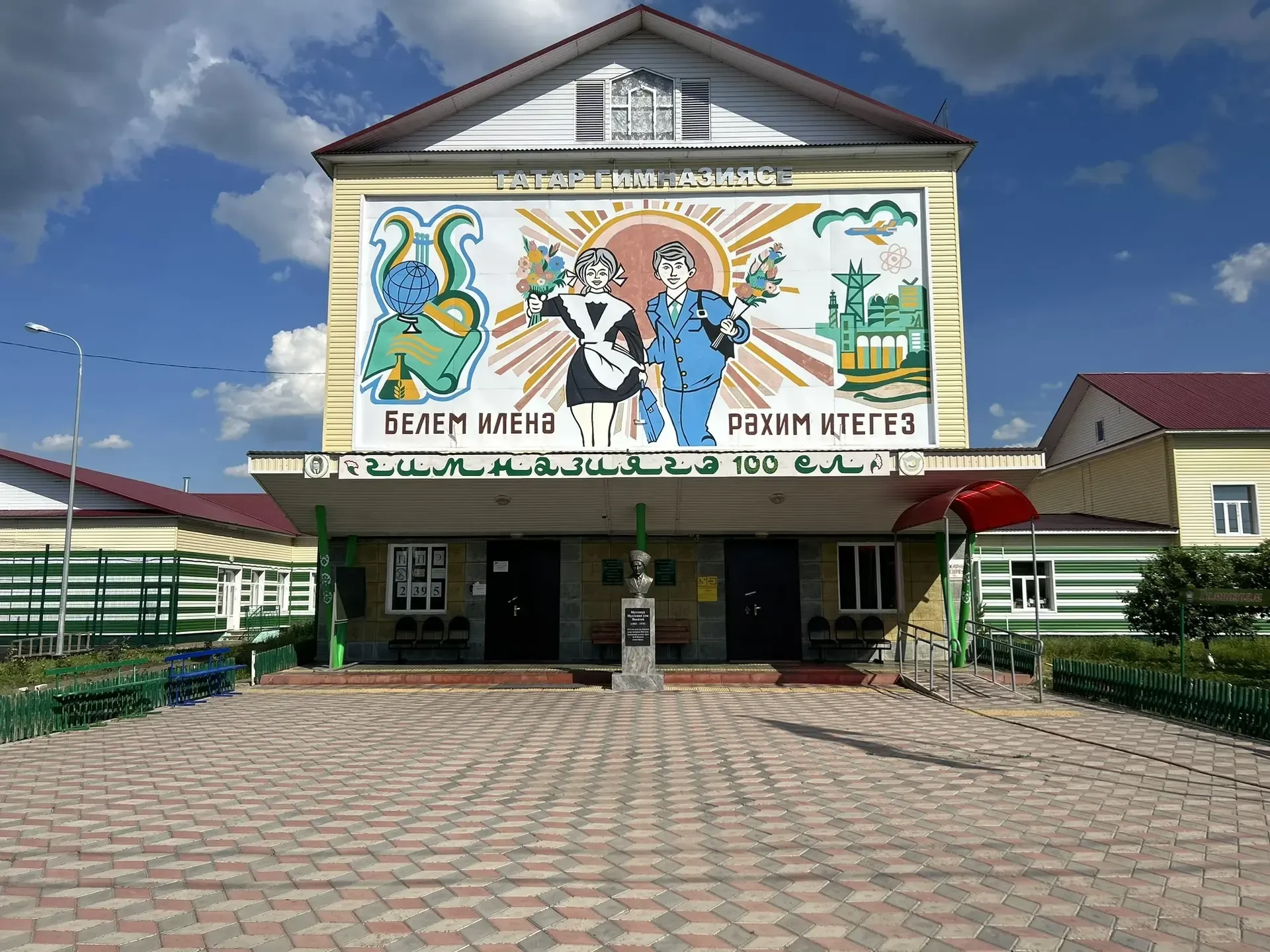 Буа шәһәре Мулланур Вахитов исемендәге гимназия