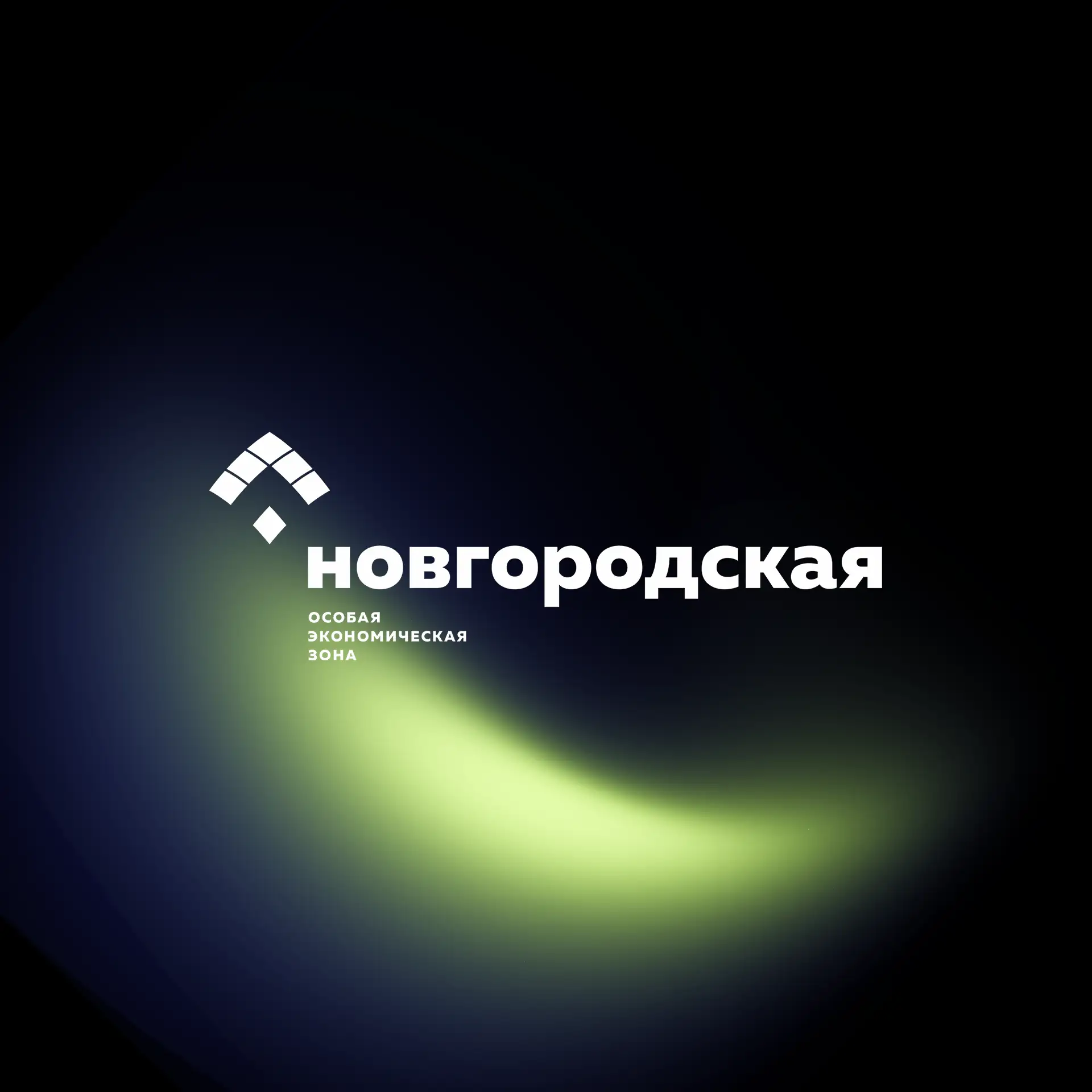 ОЭЗ «Новгородская»