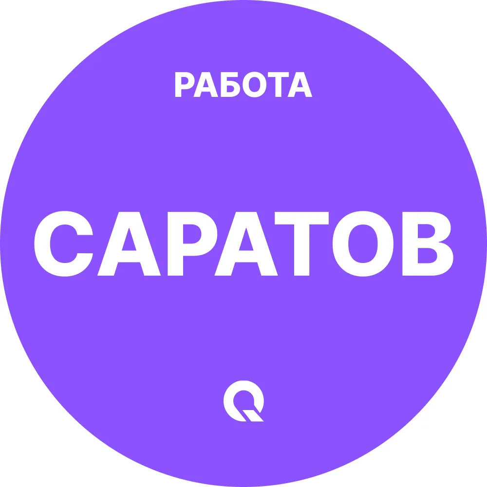 Работа Саратов — канал в мессенджере MAX