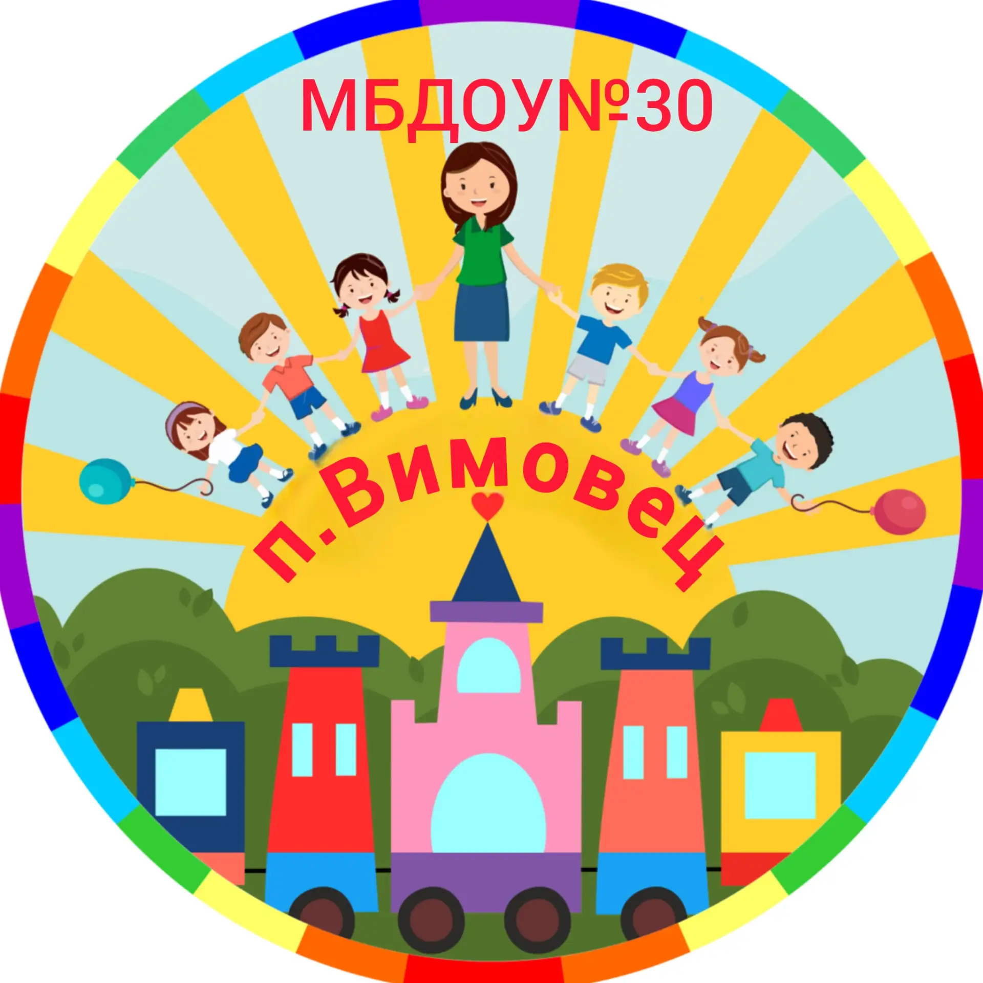 МБДОУ №30 Вимовец — канал в мессенджере MAX