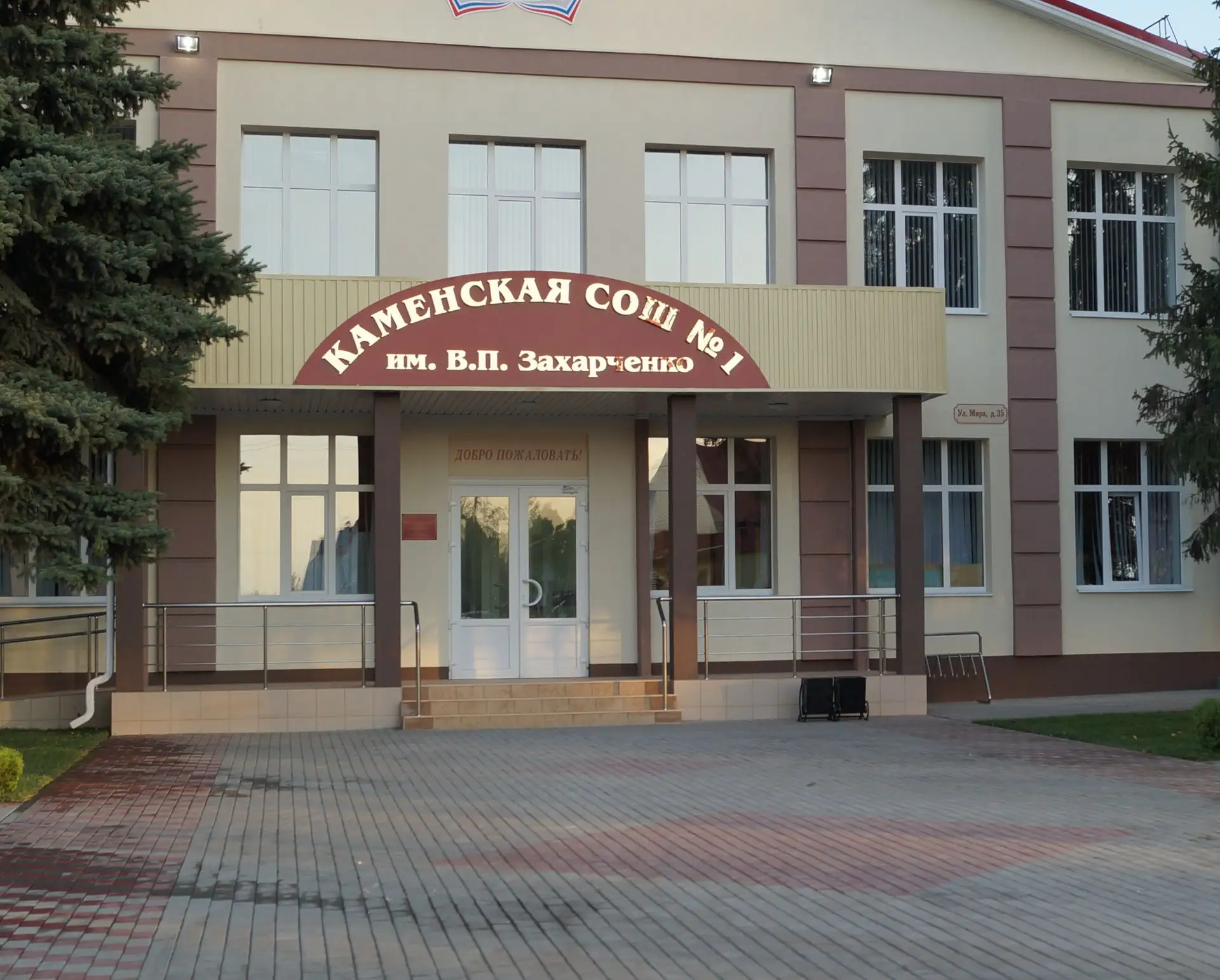 МБОУ "Каменская СОШ №1 с УИОП" — канал в мессенджере MAX