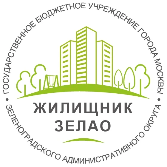 Государственное бюджетное учреждение города Москвы "Жилищник Зеленоградского административного округа"