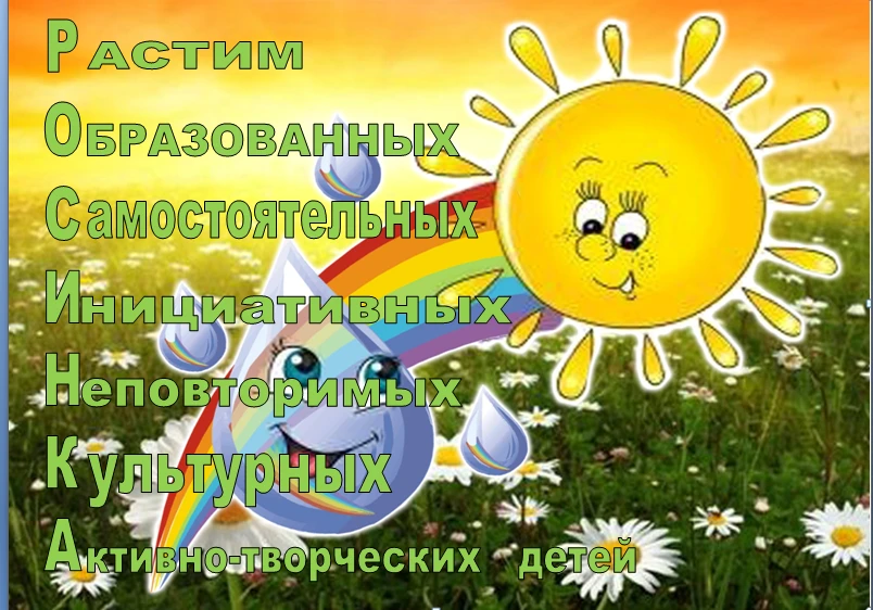 МБДОУ ЦРР - детский сад  №16 "Росинка"