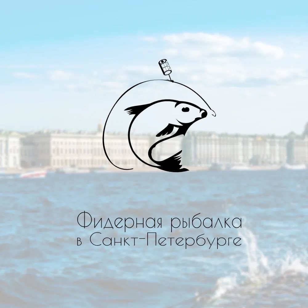 Рыбалка на фидер в Санкт-Петербурге