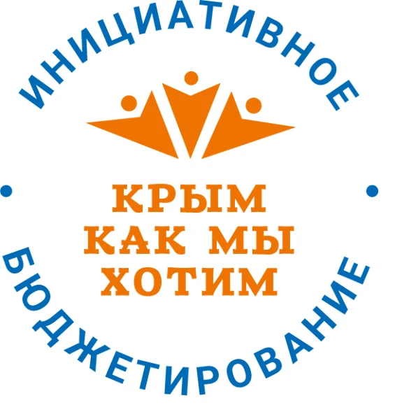 Инициативное бюджетирование в Крыму — канал в мессенджере MAX