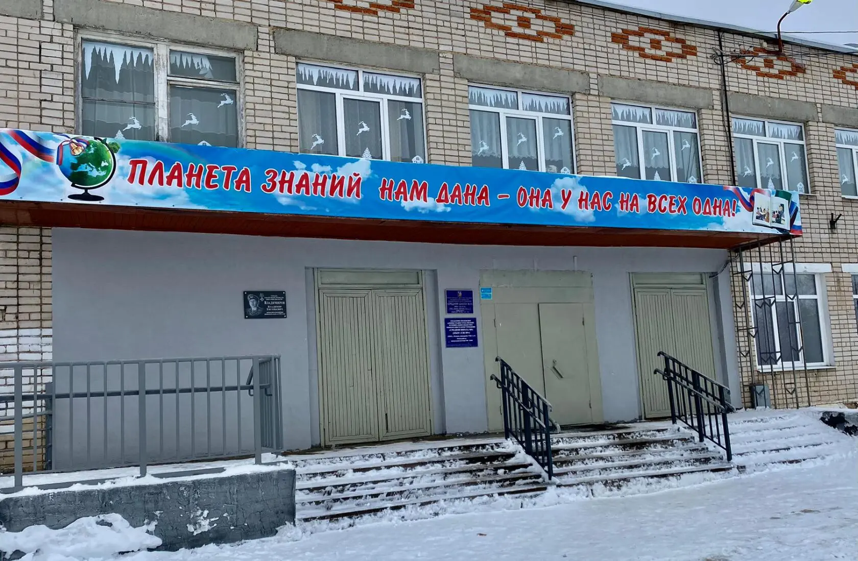 МБОУ "СШ № 9" г.Иваново