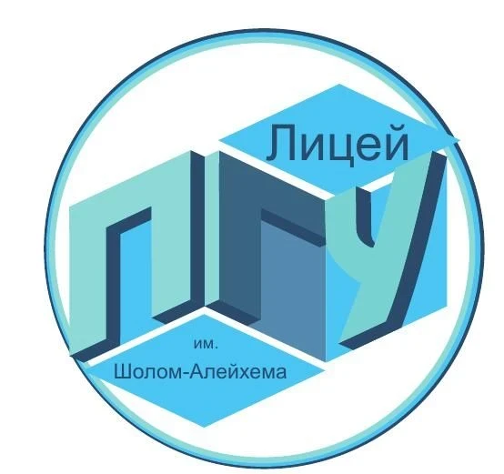Лицей ПГУ им. Шолом-Алейхема — канал в мессенджере MAX