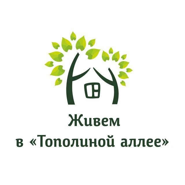 Живем в "Тополиной аллее" — канал в мессенджере MAX