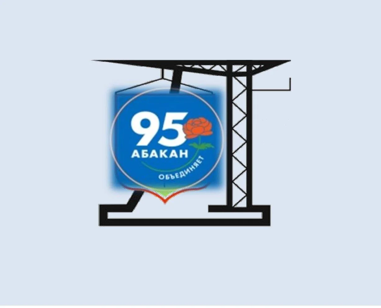 ДГАЗ Администрации г. Абакана