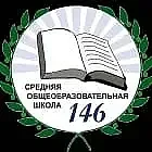 МАОУ СОШ №146 — канал в мессенджере MAX