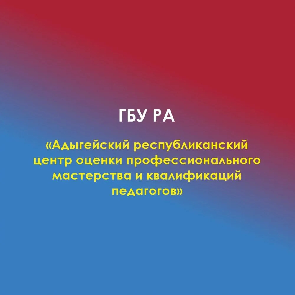 ГБУ РА АРЦОПМКП — канал в мессенджере MAX