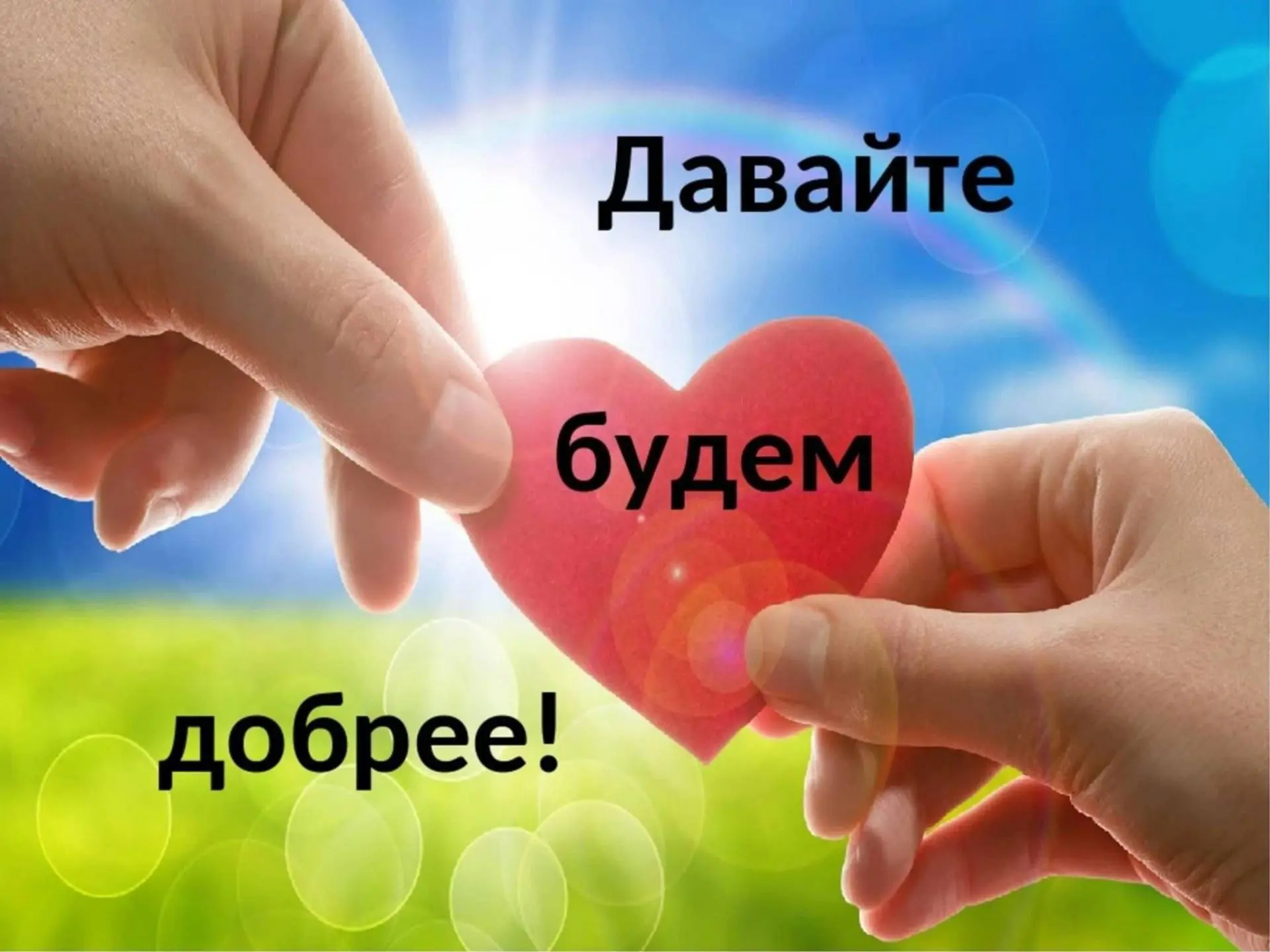 Открытки для тебя!