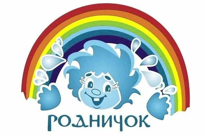 МКДОУ детский сад общеразвивающего вида №2 "Родничок"