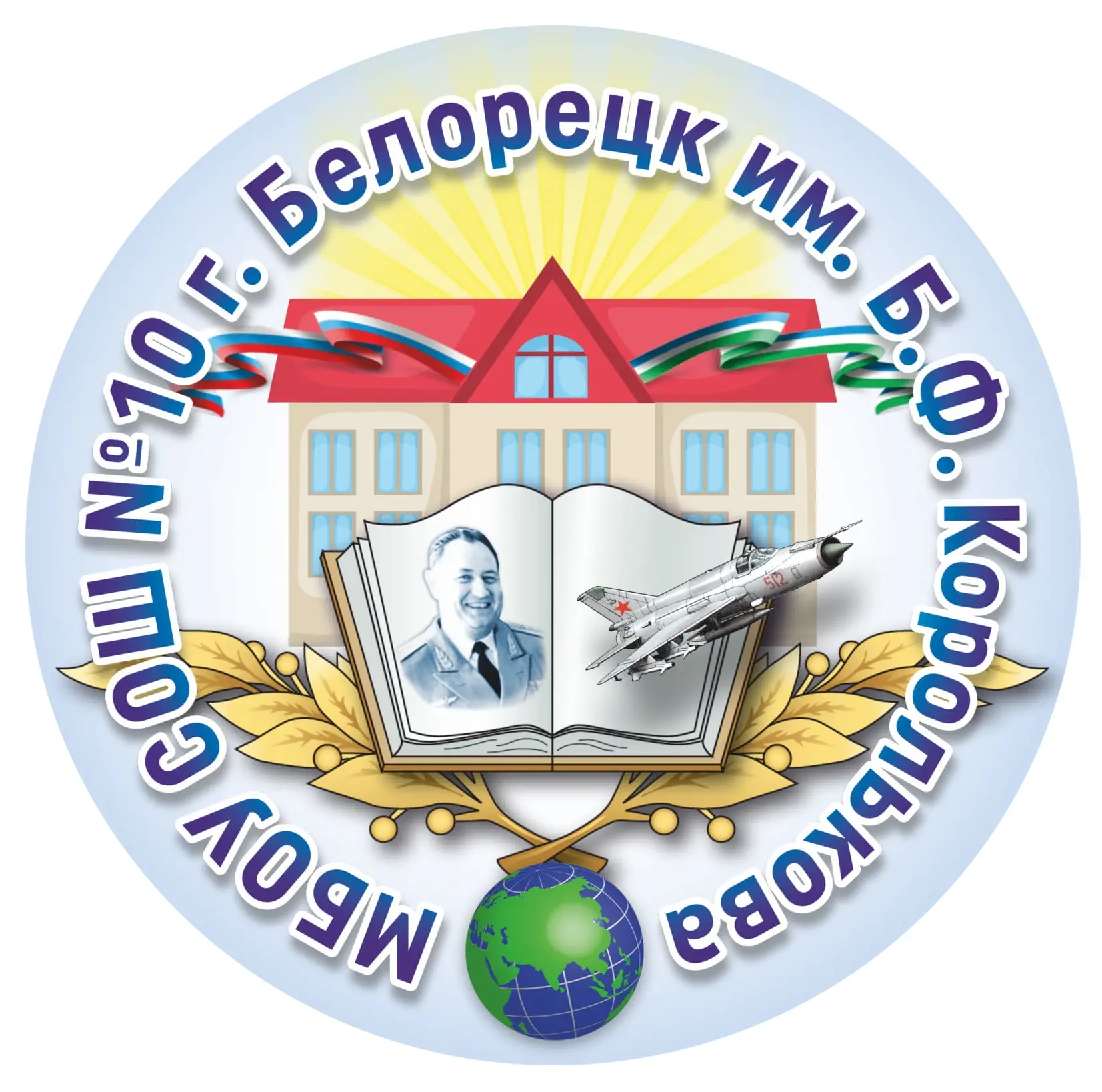 Новости МБОУ СОШ №10 г.Белорецк