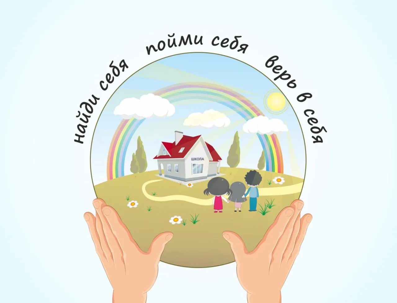 ГКОУ КК школа-интернат ст-цы Бесскорбной