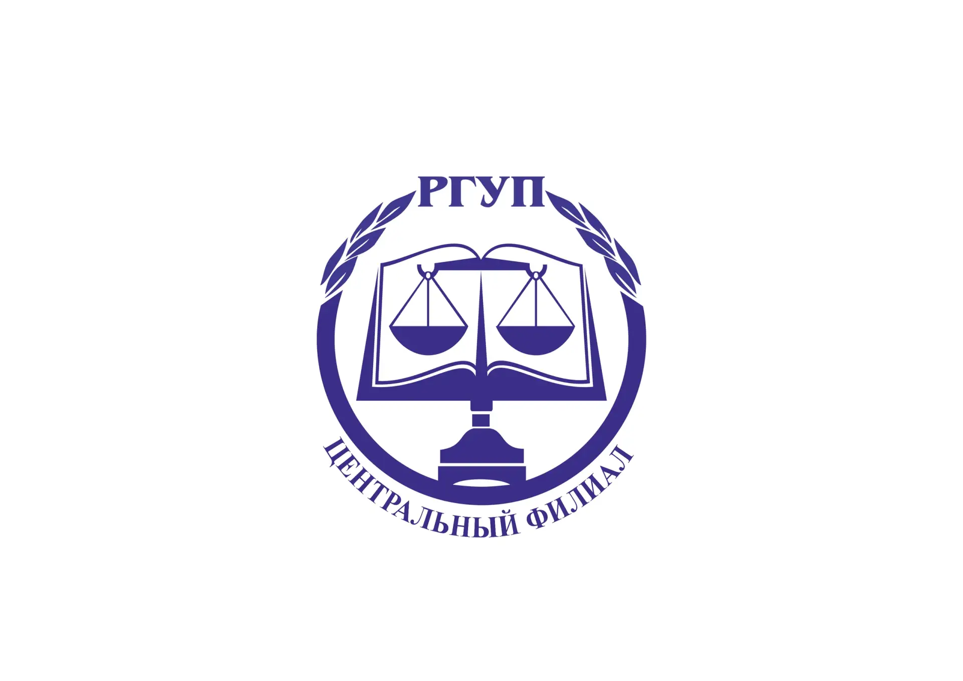 Центральный филиал РГУП им. В.М. Лебедева