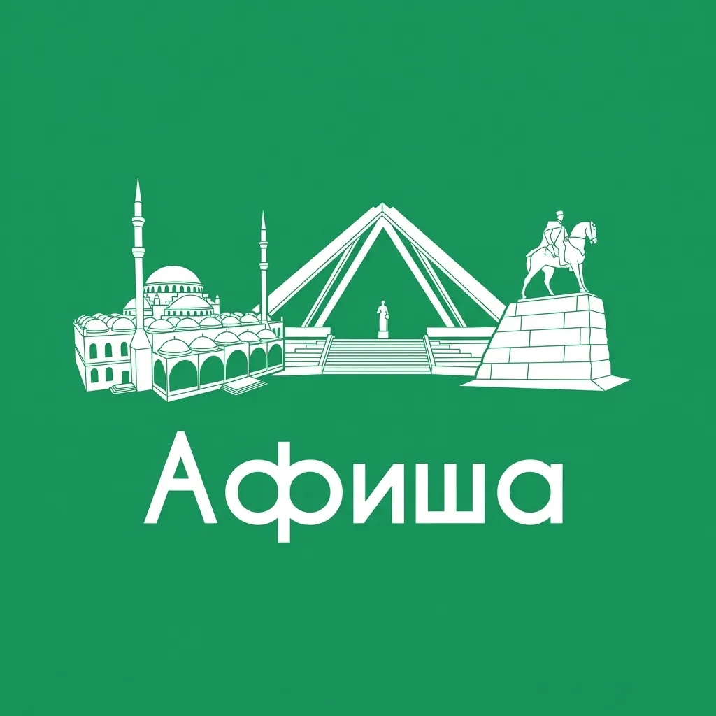 Афиша Махачкала • Куда пойти в Махачкале • Театр • Спектакли • Концерты