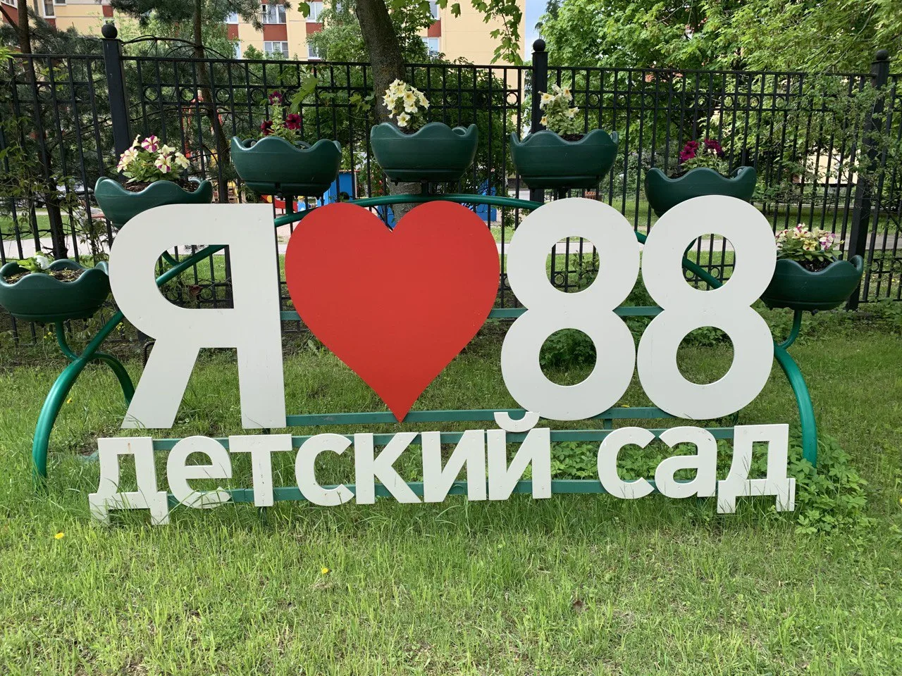 ГБДОУ детский сад №88 Приморского района Санкт-Петербурга — канал в мессенджере MAX