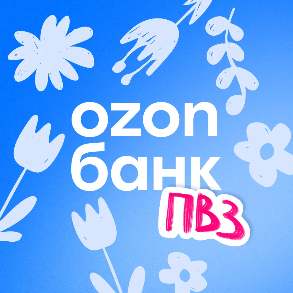 Рекомендуем Ozon Банк