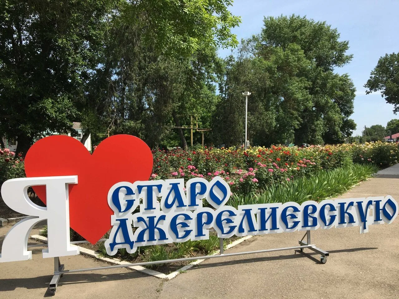 Администрация Староджерелиевского сельского поселения Красноармейского района — канал в мессенджере MAX