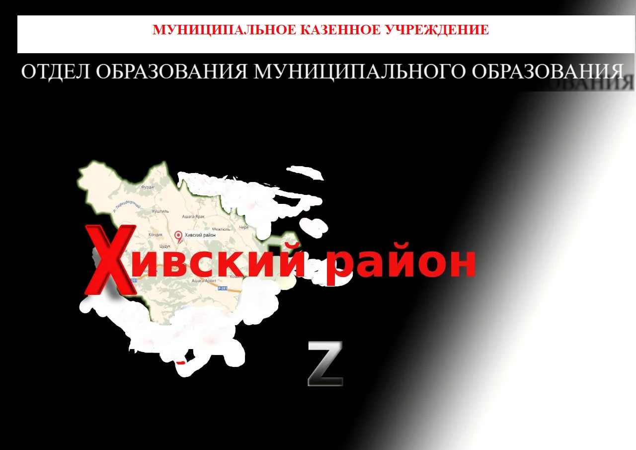 МКОУ "Ю-Архитская НОШ"