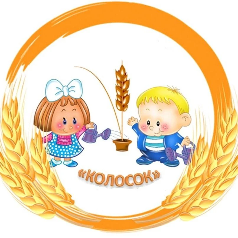 МКДОУ д/с №13 "Колосок"