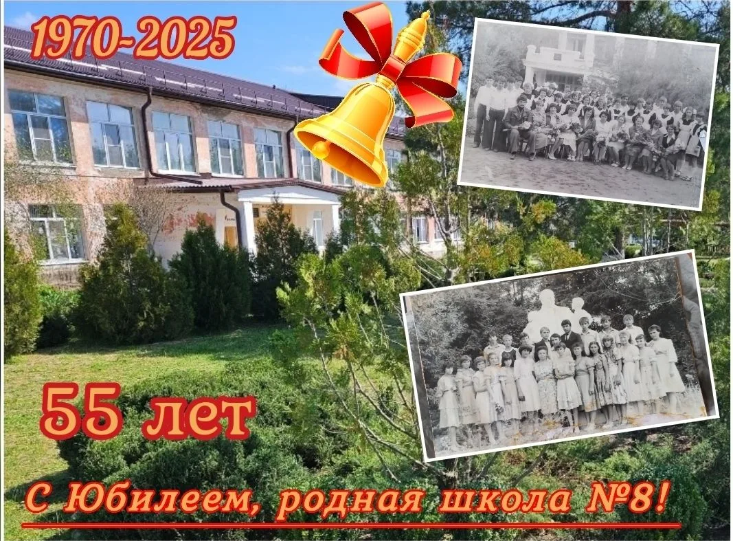 МКОУ ООШ №8