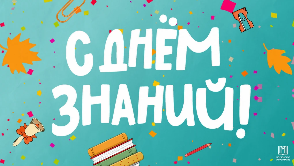 ГБОУ Школа 1540 — канал в мессенджере MAX