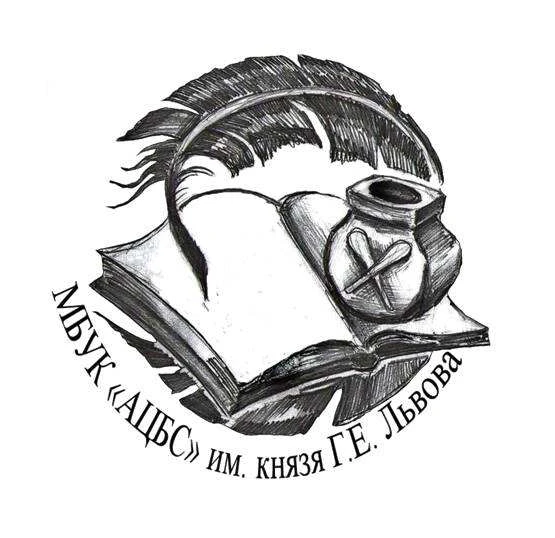 Львовка - территория чтения