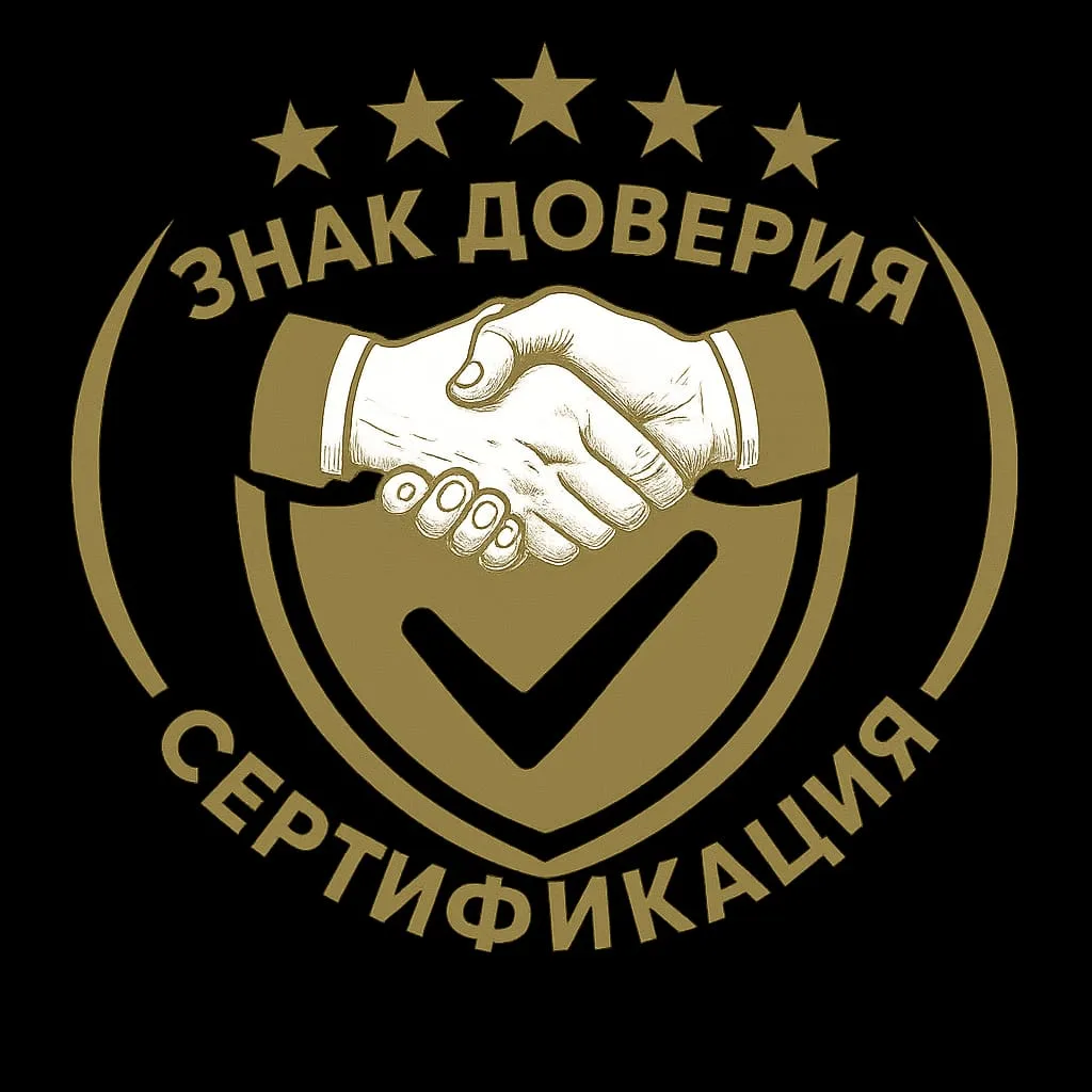 Знак Доверия - сертификация туризма — канал в мессенджере MAX
