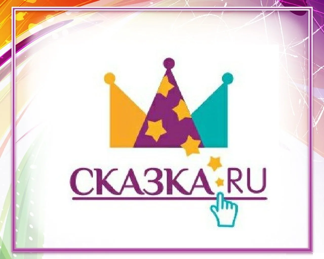 МАДОУ Детский сад Сказка.ру г. Перми