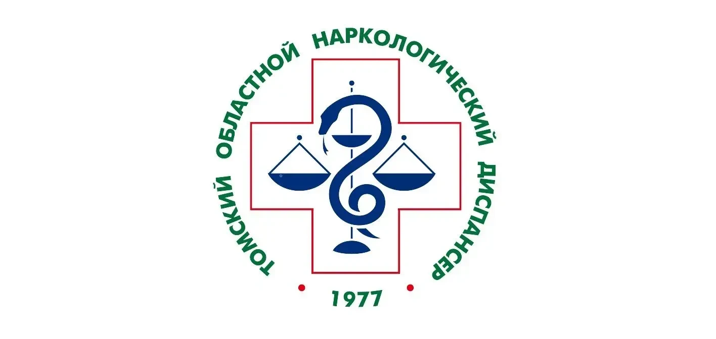 ОГБУЗ "Томский областной наркологический диспансер"